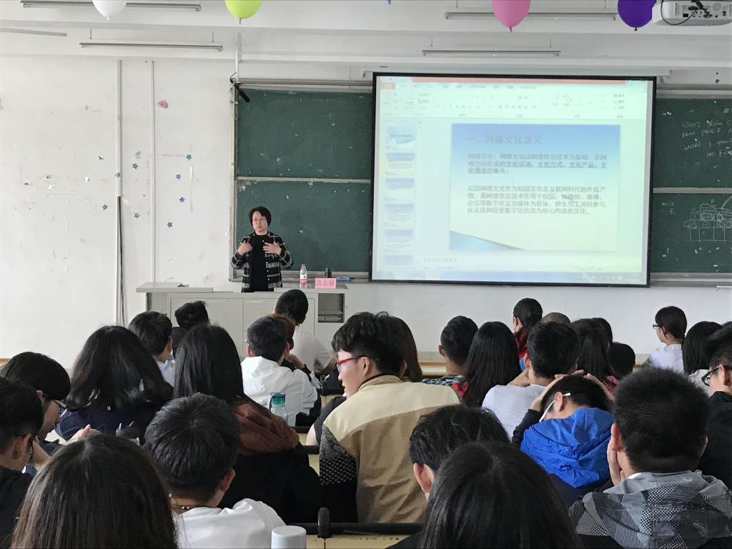 金融学院举办“网络文化与网络安全”主题讲座2018-4-28.jpg