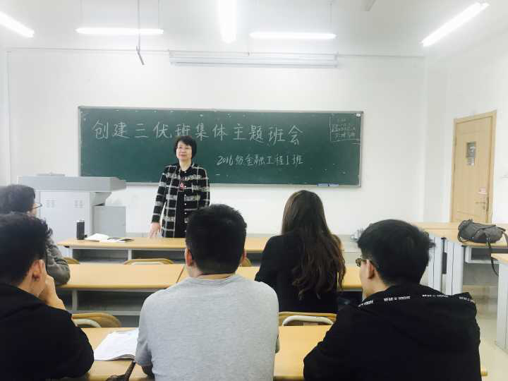 加强学风建设,创建三优班集体 ——创建三优班集体主题班会3.png