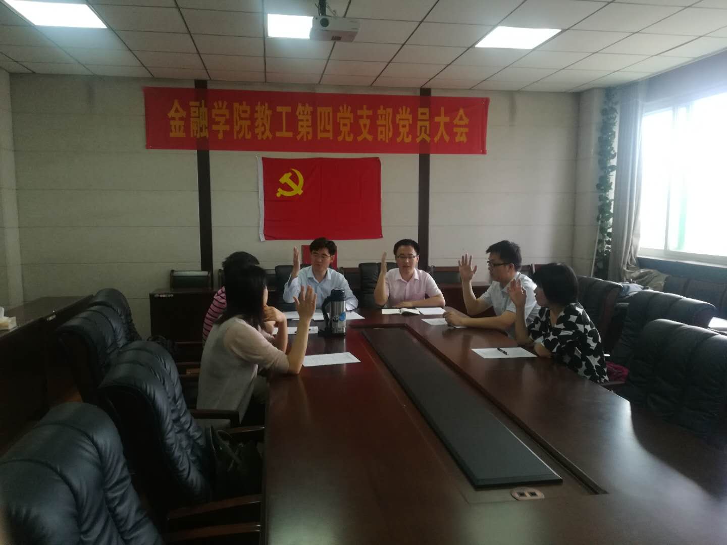 金融学院教工第四党支部召开换届选举会议(1).jpg