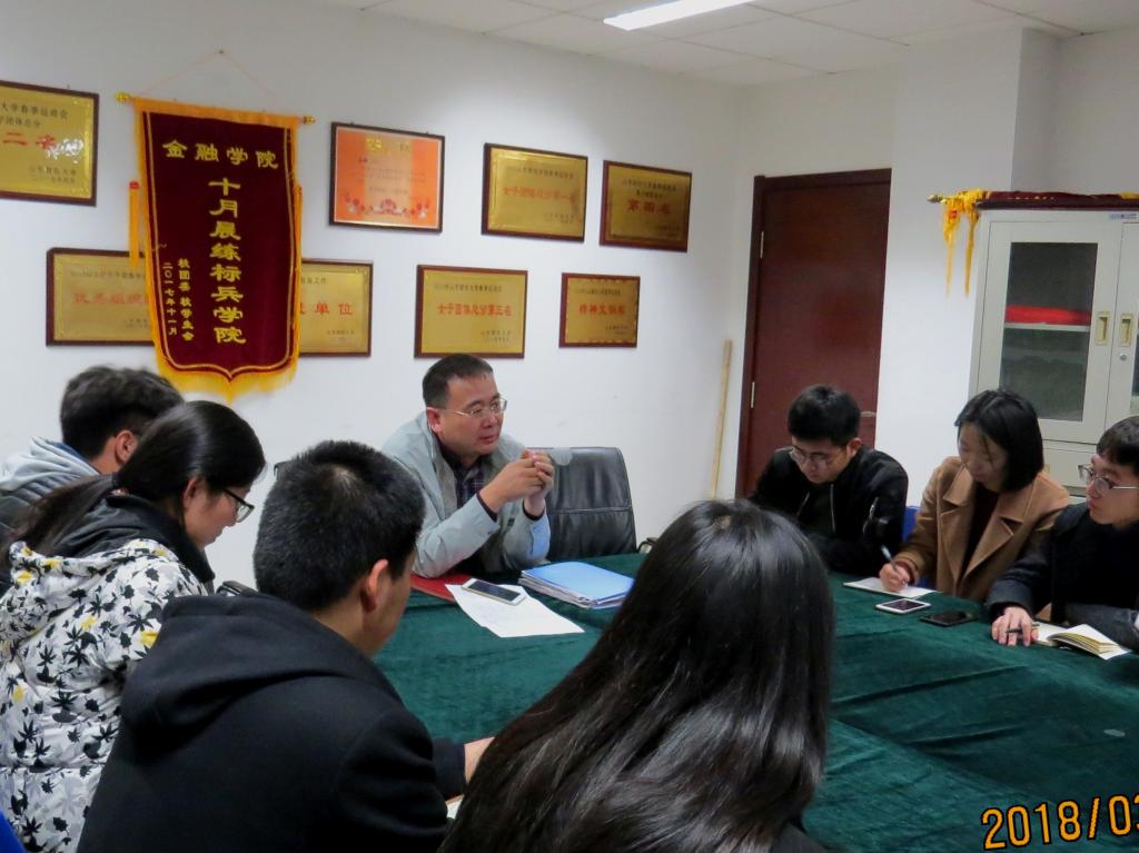 金融学院举办院党委书记与班干部见面会2.jpg