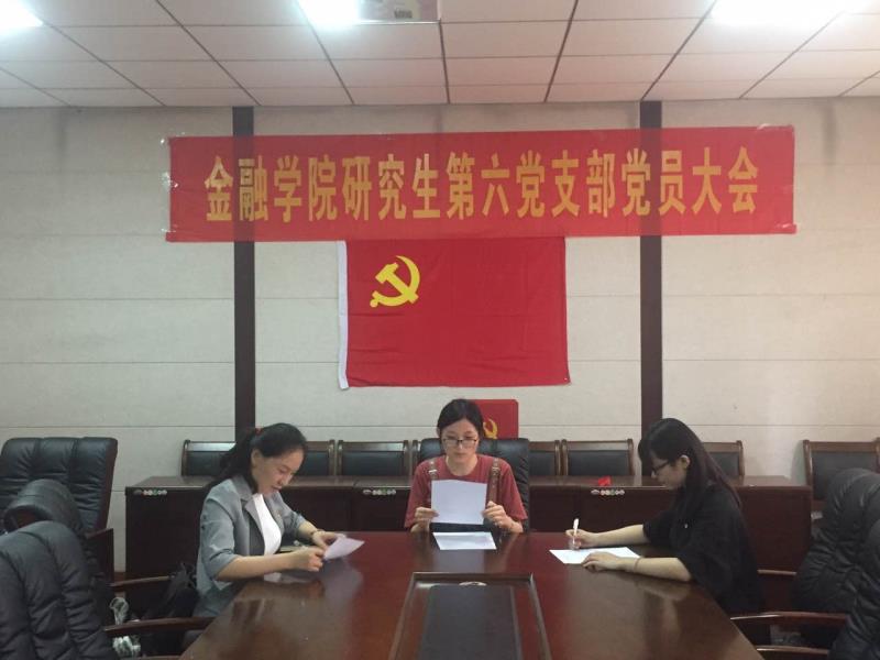 金融学院学生党支部换届选举工作圆满完成(2).jpg