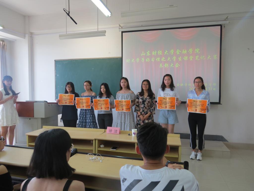 我院成功举办“财大学子好习惯”之大学生课堂笔记大赛颁奖仪式(4).jpg