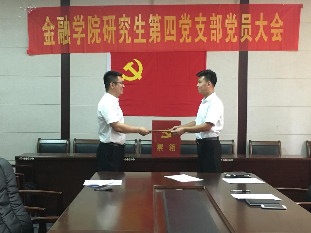 金融学院学生党支部换届选举工作圆满完成(1).jpg