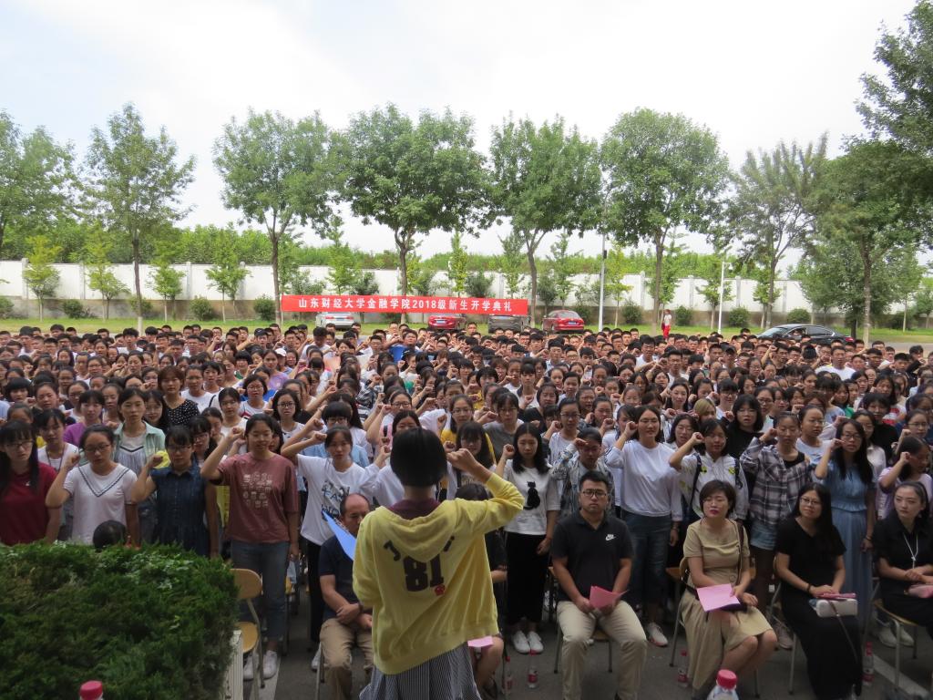 金融学院举办2018级本科新生开学典礼4.jpg