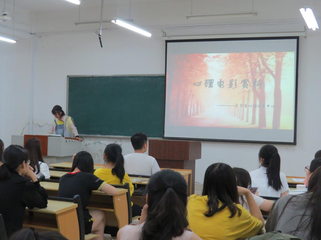 金融学院成功举办“5.25心理电影赏析”活动.jpg 金融学院成功举办“5.25心理电影赏析”活动.jpg