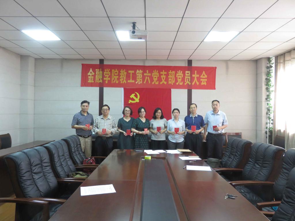 金融学院教工第六党支部召开换届选举会议(3).jpg