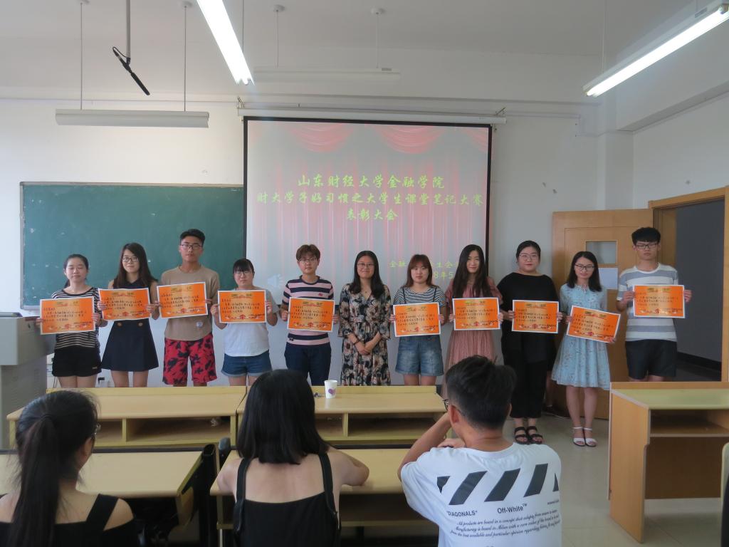 我院成功举办“财大学子好习惯”之大学生课堂笔记大赛颁奖仪式(1).jpg
