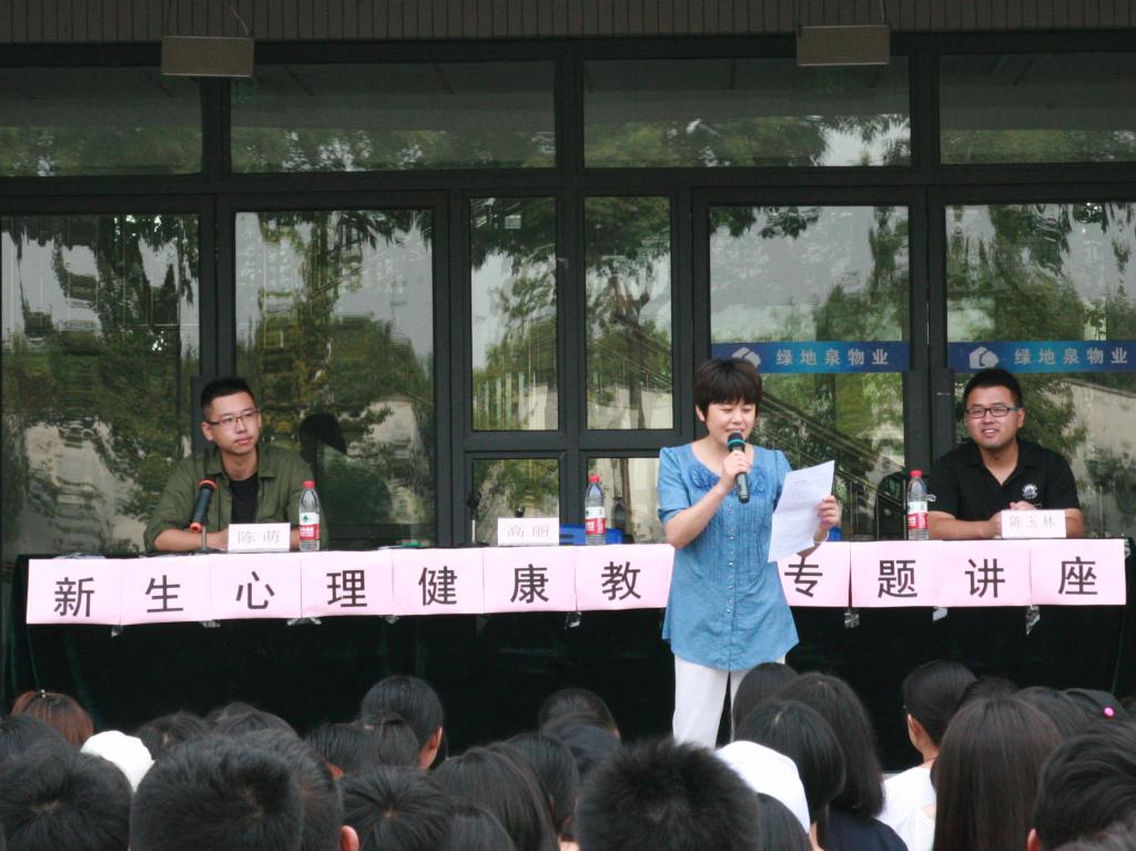 金融学院成功举办2018级本科新生心理健康教育专题讲座1.jpg