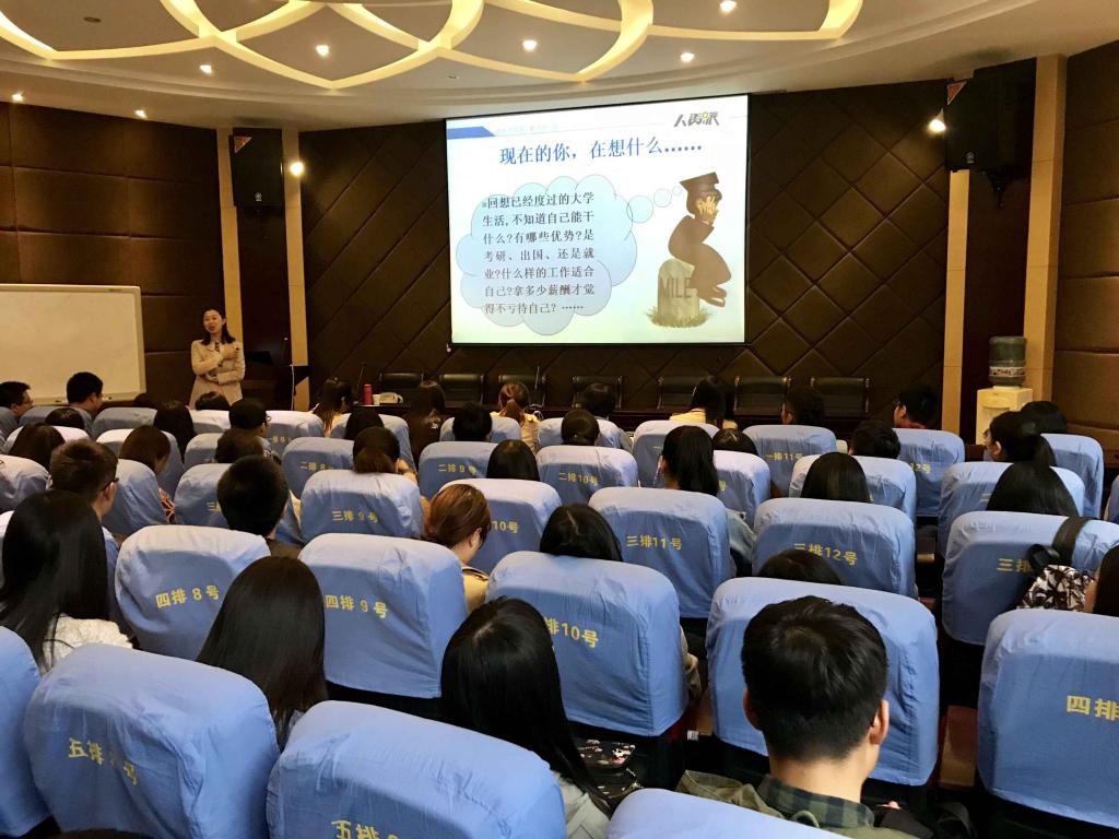 金融学院举办专题就业指导讲座1.jpg