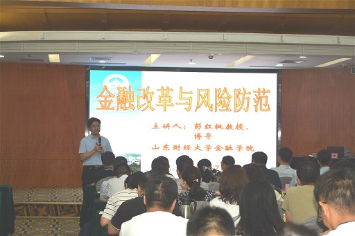 山东财经大学金融学院承办全省“齐鲁金融之星”培训班(3).jpg