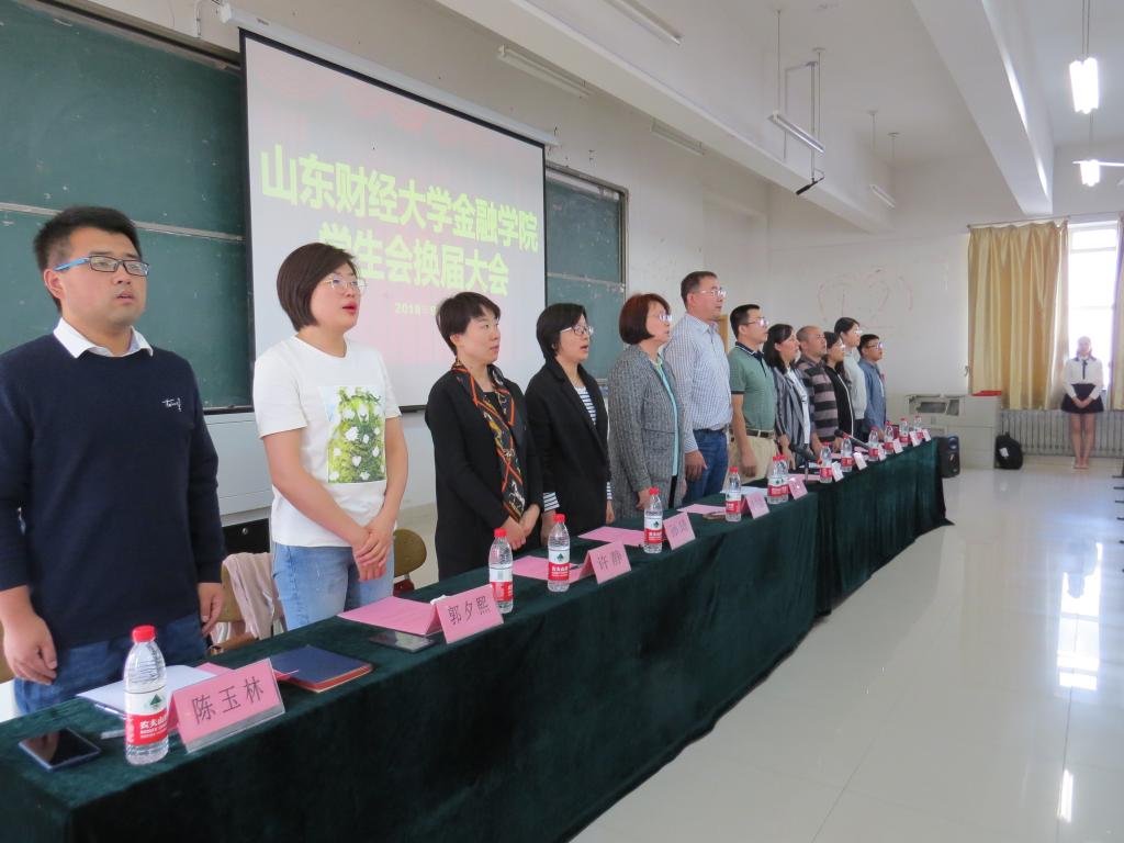 金融学院举办学生会换届大会1.jpg