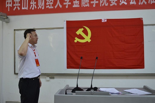 金融学院开展 “牢记初心 不忘使命” 全体党员重温入党誓词活动(1).jpg