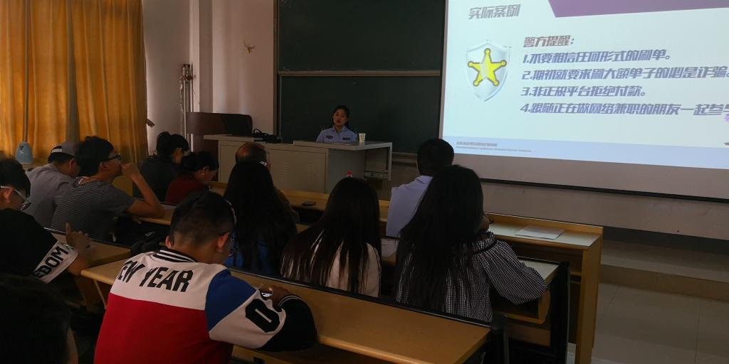 金融学院举办金融学人大讲堂(二)——校园网络防诈骗宣传讲座1.jpg