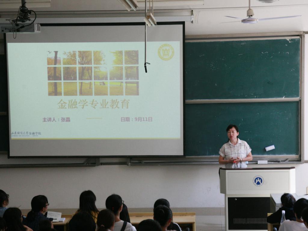 金融学院举办“专业面对面”新生专业教育讲座1.jpg
