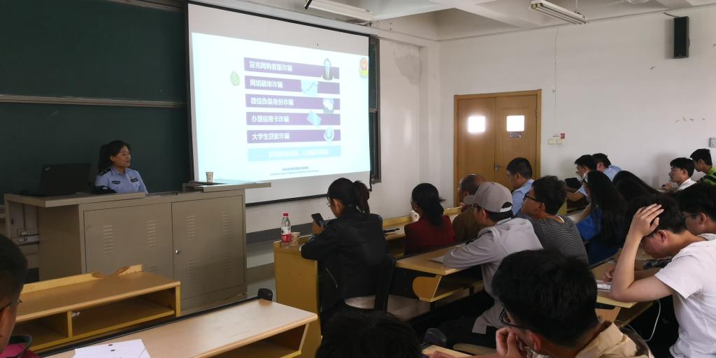 金融学院举办金融学人大讲堂(二)——校园网络防诈骗宣传讲座2.jpg